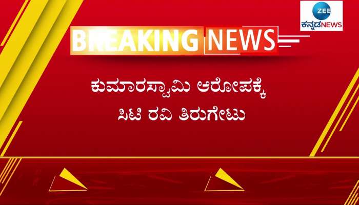 CT Ravi asked Kumaraswamy to pay attention to his health