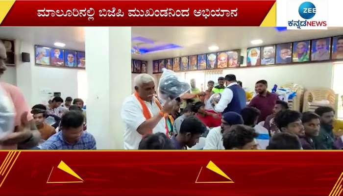 BJP leaders campaign in Malur