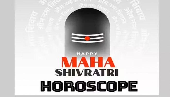 Maha Shivratri Horoscope: ದಾನ ಮಾಡಿದ್ರೆ ಈ ರಾಶಿಯವರಿಗೆ ಅದೃಷ್ಟದ ಜೊತೆಗೆ ಆರ್ಥಿಕ ಲಾಭ
