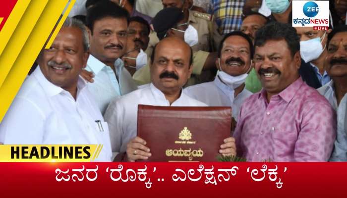 Zee Kannada News Saturday's Top Stories