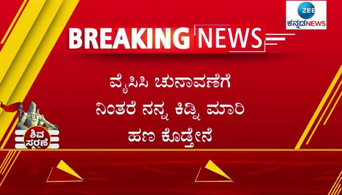 congress leaders supporter statement about yc siddaramaiah election constent