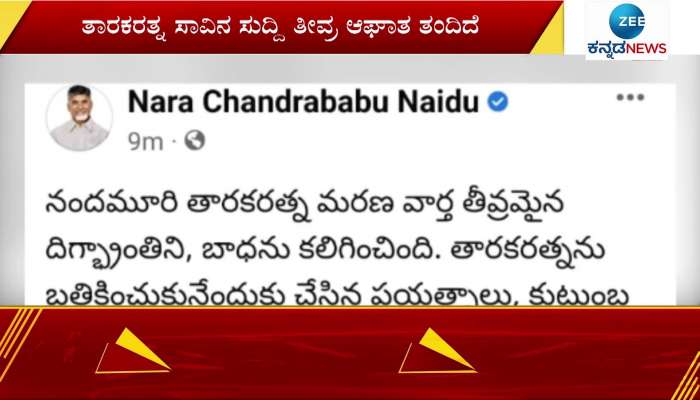 Chandrababu Naidu Condolence to Nandamuri Taraka Ratna