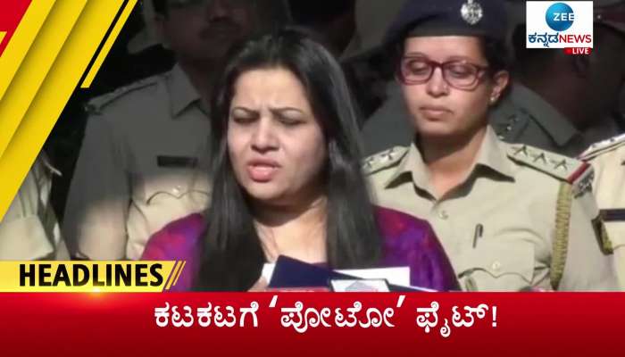 Zee Kannada News Headlines