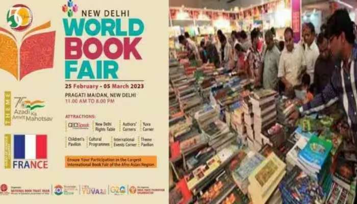 World Book Fair 2023: ಇಂದಿನಿಂದ ನವದೆಹಲಿಯಲ್ಲಿ ವಿಶ್ವ ಪುಸ್ತಕ ಮೇಳ 2023 ಆರಂಭ 