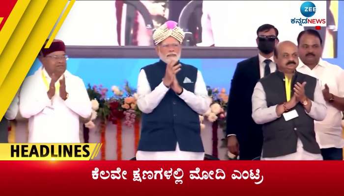 Zee Kannada News- today 27-02-2023 headlines