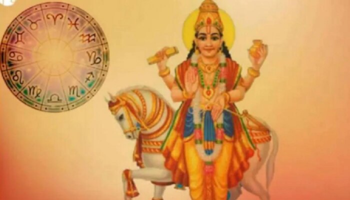 Shukra Gochar 2023 : ಹೋಳಿ ನಂತರ ಮಂಗಳ ಗ್ರಹದಲ್ಲಿ ಶುಕ್ರ ಗೋಚರ, ಈ 5 ರಾಶಿಯವರಿಗೆ ಹಣದ ಲಾಭ!