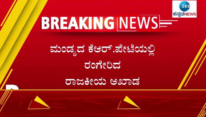 minister narayana gowda arrenged non veg meal for his constituency people