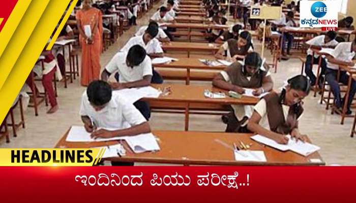 Zee Kannada News- todays headlines- 9th march 