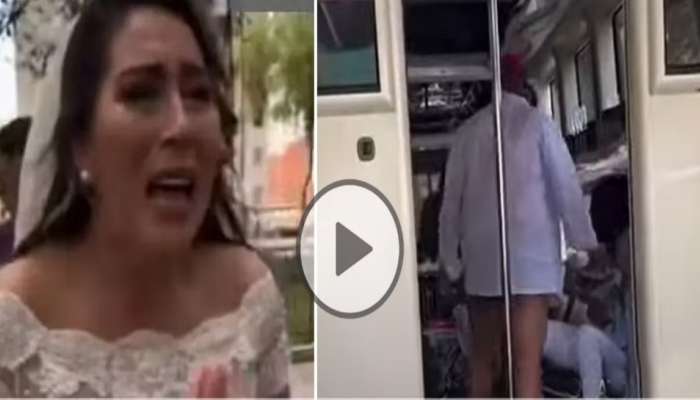 Viral Video : ವಧು ಮಾಡಿದ ಕೆಲಸಕ್ಕೆ ಬಟ್ಟೆ ಇಲ್ಲದೇ ಓಡಿಹೋದ ವರ