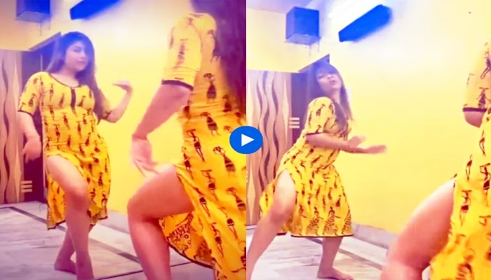 Girl Dance Video: ಪ್ಯಾಂಟ್‌ ಬಿಚ್ಚಿ ಹುಡುಗಿಯ ಸೂಪರ್ ಬೋಲ್ಡ್ ಡ್ಯಾನ್ಸ್, ನೋಡಿ ನಿದ್ದೆಗೆಟ್ಟ ಹುಡುಗ್ರು title=