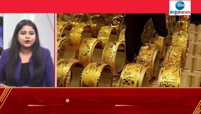 A record fall in the price of gold! Gold as cheap as Rs 2,300