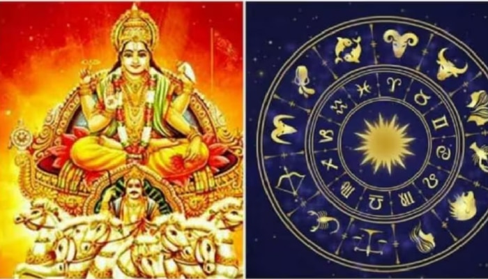 Surya Gochar 2023 : ಈ ರಾಶಿಯವರೇ ಎಚ್ಚರ! ನಿಮ್ಮ ನಿರ್ಲಕ್ಷ್ಯದಿಂದಾಗಿ ಉದ್ಯೋಗ ಕಳೆದುಕೊಳ್ಳಲಿದ್ದೀರಿ!