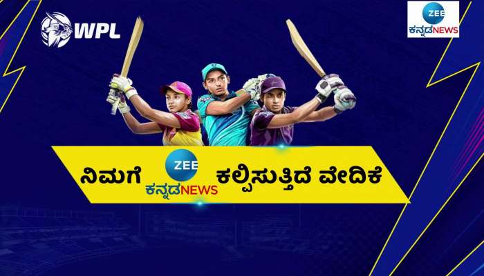 Zee Kannada News provides a platform for those who are interested in cricket