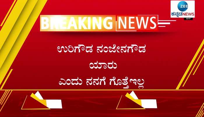 Minister K. Sudhakar said that only former Prime Minister Deve Gowda knows