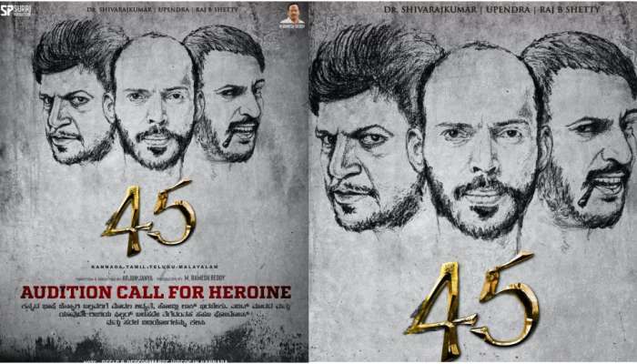 ಗರ್ಲ್ಸ್‌ ಗಮನಿಸಿ : ಅರ್ಜುನ್ ಜನ್ಯ ನಿರ್ದೇಶನದ ʼ45ʼ ಚಿತ್ರಕ್ಕೆ ನಾಯಕಿ ಬೇಕಾಗಿದ್ದಾರೆ..!