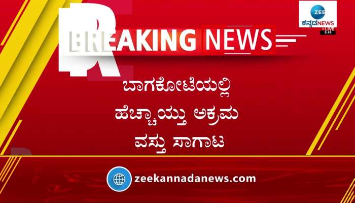 Assembly elections: TV, sound system seized in Bagalkot