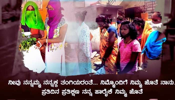 Trans Day of Visibility 2023: ಮಂಗಳಮುಖಿಯರಿಗೆ ಕಿಚ್ಚನಿಂದ ಪ್ರೀತಿಯ ವಿಷಸ್ ರವಾನೆ..!
