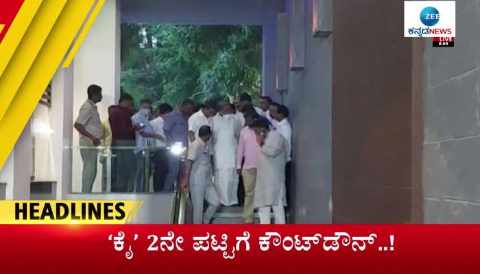 Zee Kannada News- todays headlines- 06th April 2023  