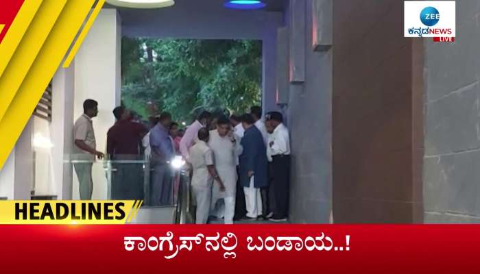 Zee Kannada News- todays headlines- 07th April 2023  