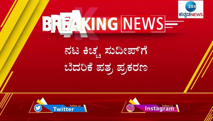 A post of a threatening letter sent to actor Kiccha Sudeep was found