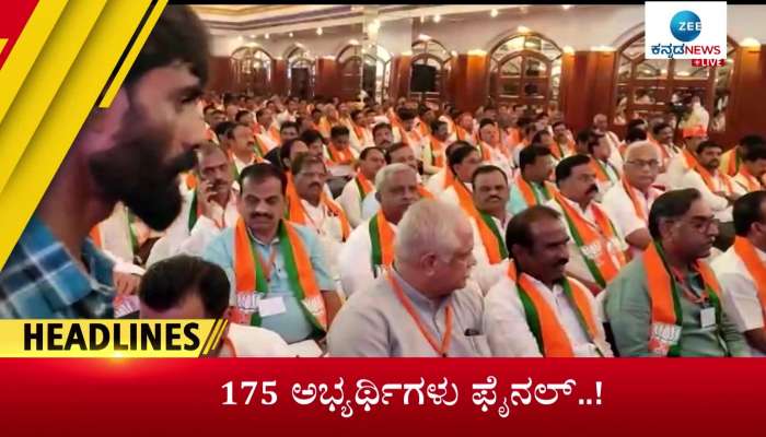 Zee Kannada News- todays headlines- 10th April 2023  