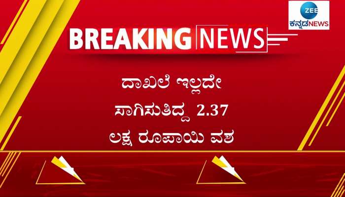 money seized at Haveri 