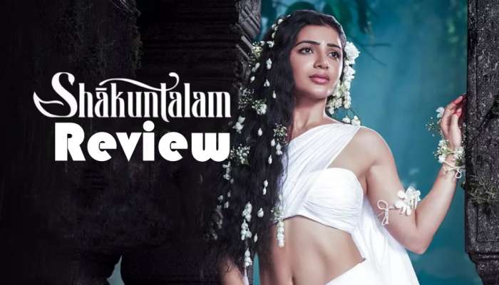 Shaakuntalam review : ಹೇಗಿದೆ ಸಮಂತಾ ʼಶಾಕುಂತಲೆʼ ಸಿನಿಮಾ..! ಅಲ್ಲು ಅರ್ಜುನ್‌ ಮಗಳ ಮೊದಲ ಚಿತ್ರದ ರಿವೀವ್‌ ಇಲ್ಲಿದೆ..