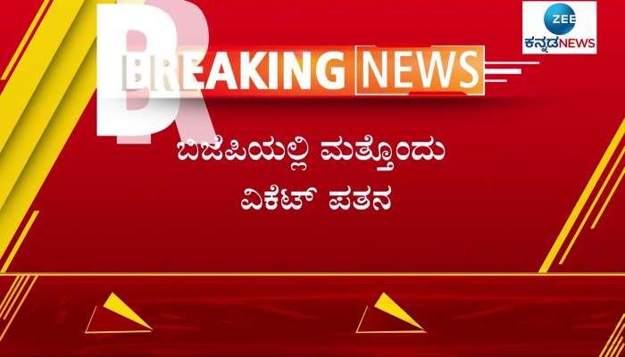 Jagdish Shettar has officially resigned from BJP