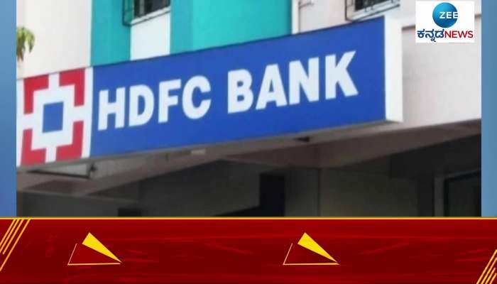 A great gift for HDFC Bank shareholders
