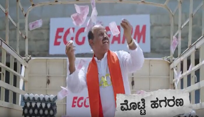 Karnataka Election 2023: 40% ಸರ್ಕಾರ ಎಂಬ ಹಾಡು ಬಿಡುಗಡೆ ಮಾಡಿದ ಕಾಂಗ್ರೆಸ್!