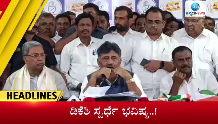 Zee Kannada News- todays headlines- 21st April 2023