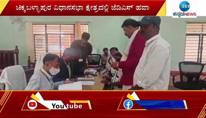 JDS candidate rush during submission of nomination papers