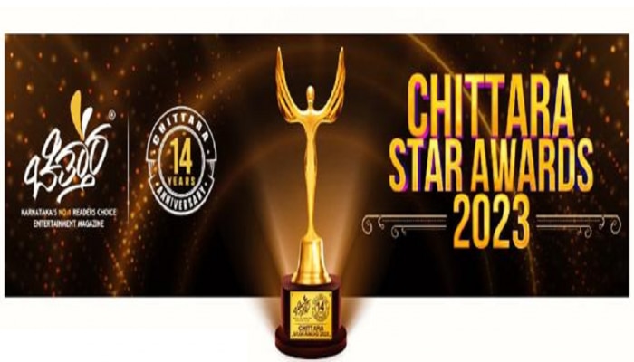  Chittara Star Awards-2023: ಅದ್ದೂರಿ ಪ್ರಶಸ್ತಿ ಪ್ರಧಾನ ಸಮಾರಂಭಕ್ಕೆ ಒಂದಾಯ್ತು ಸ್ಯಾಂಡಲ್ವುಡ್  title=