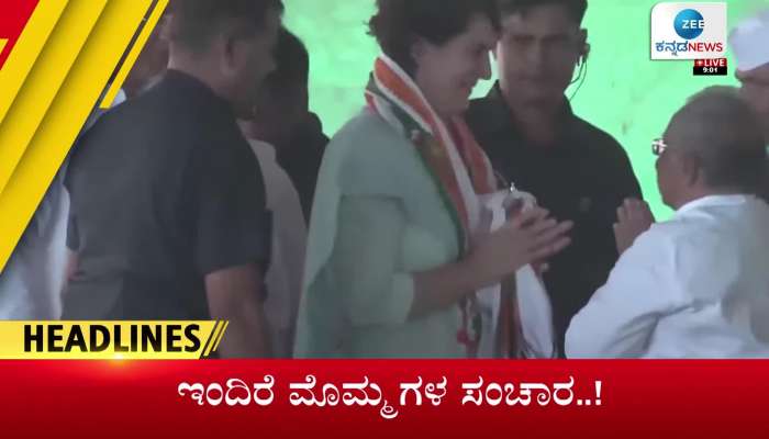 Zee Kannada News- todays headlines- 26th April 2023  