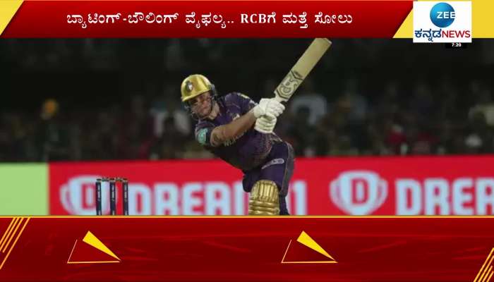 RCB suffered another crushing defeat against KKR