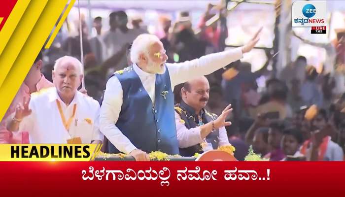 Zee Kannada News todays headlines 03rd May 2023 