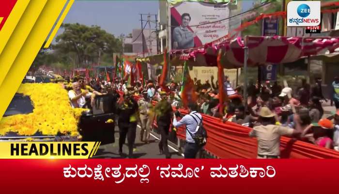 Zee Kannada News todays headlines 05th May 2023  