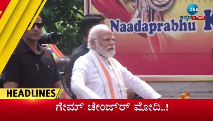 Zee Kannada News Headlines