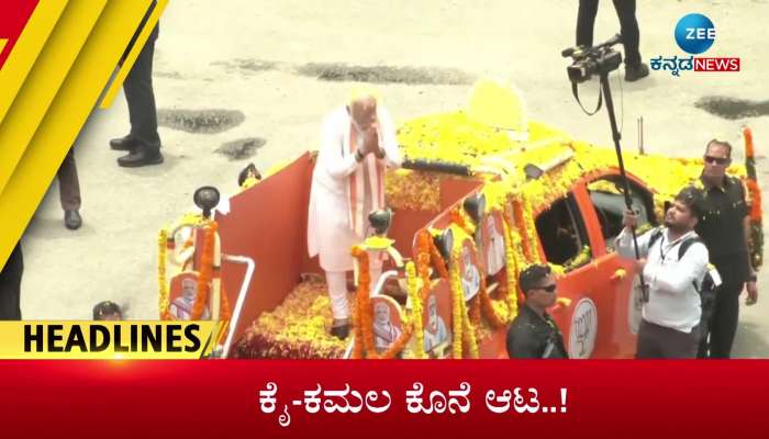 Zee Kannada News todays headlines 08th May 2023 