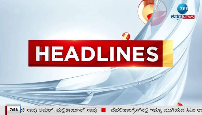 Zee Kannada News todays headlines 16th May 2023  