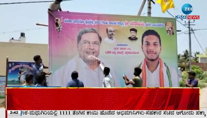 Milk anointing for poster of former CM Siddaramaiah