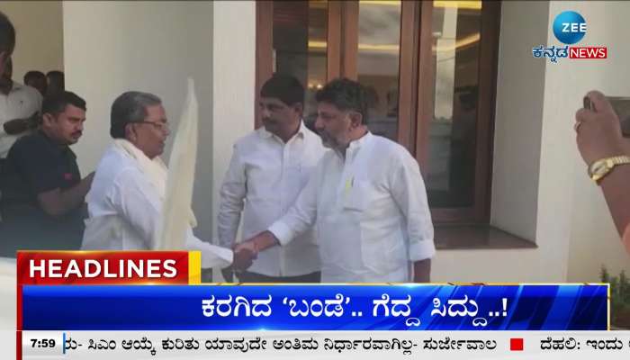 Zee Kannada News todays headlines 18th May 2023