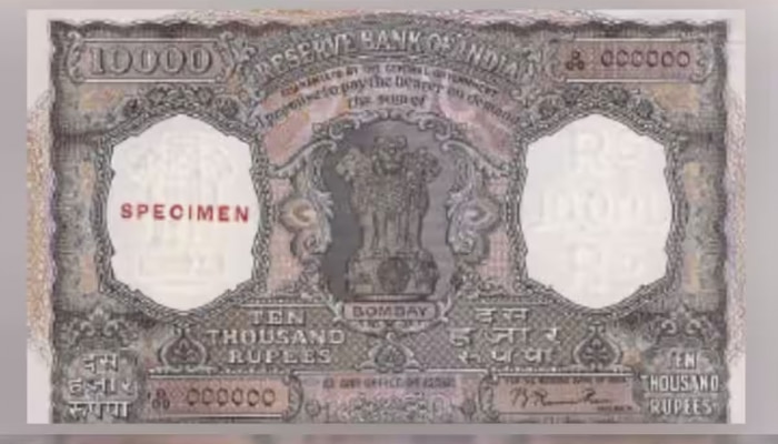 Currency History: ನಮ್ ದೇಶದಲ್ಲಿ 10000 ರೂ.ಗಳ ನೋಟ್ ಕೂಡ ಚಲಾವಣೆಯಲ್ಲಿತ್ತಂತೆ! title=