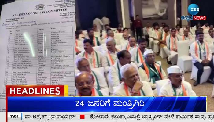 Zee Kannada News Headlines