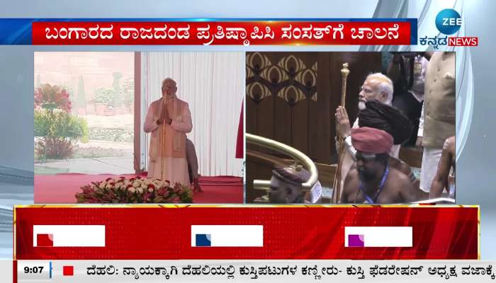 Prime Minister Modi and Lok Sabha Speaker Omprakash Birla participated in the puja