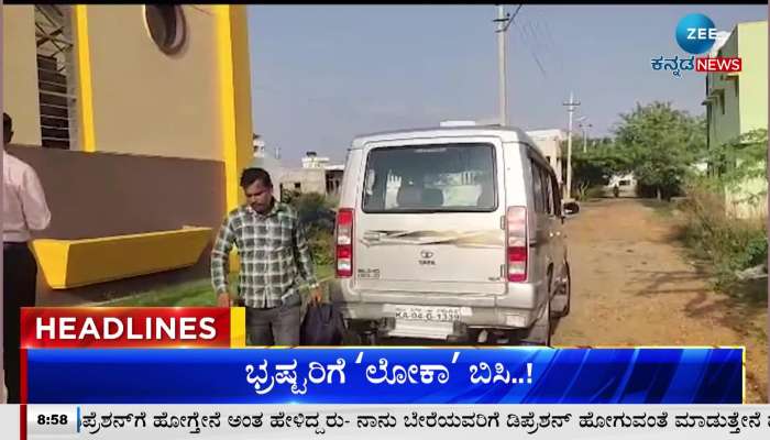 Zee Kannada News Headlines