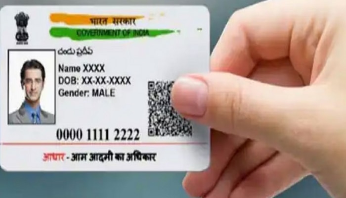 Aadhaar Card Update: ಆಧಾರ್ ಕಾರ್ಡ್ನಲ್ಲಿ ಫೋಟೋ ಬದಲಾಯಿಸುವುದು ಇದೀಗ ಸುಲಭ! title=