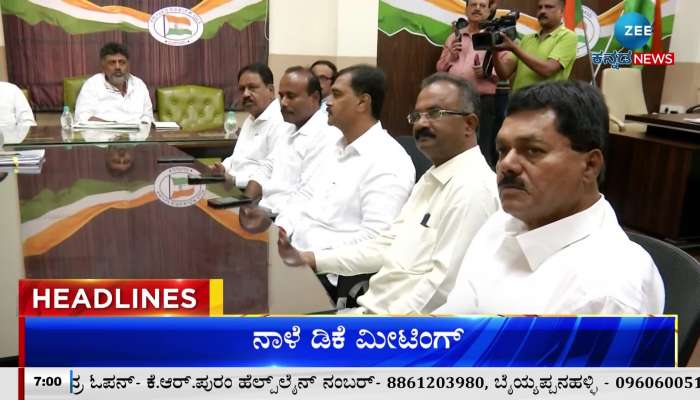 Zee Kannada News Headlines