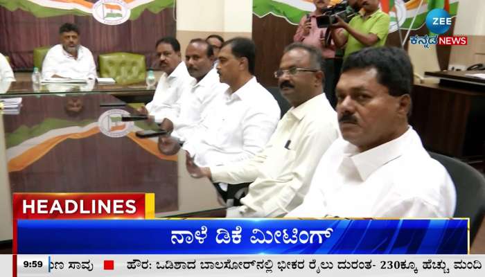 Zee Kannada News Headlines 