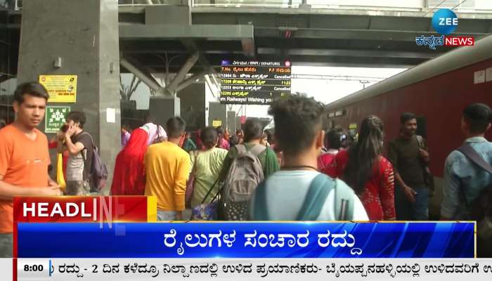 Zee Kannada News Headlines